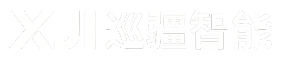 XJI巡疆智能